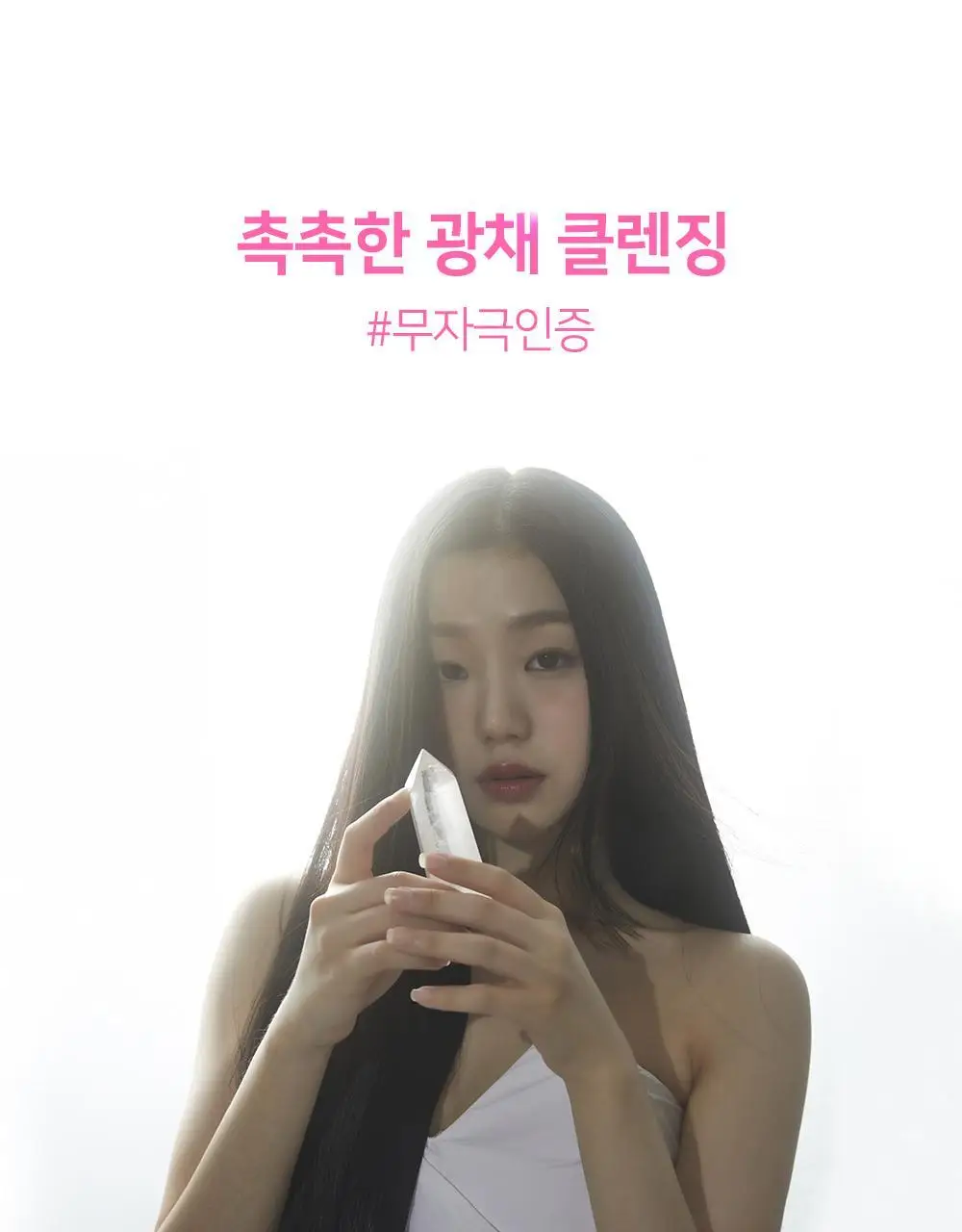[숌.모든피부] 톤업 화이트 클렌징밤 1+1기획 상세페이지 12